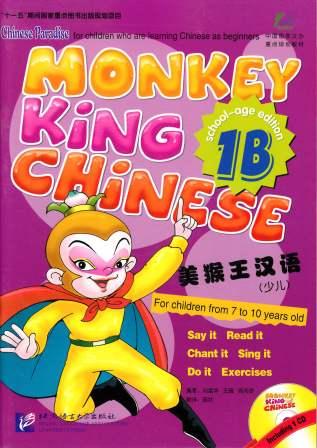 Image for Monkey King Chinese 1B including 1CD (School-age edition)