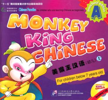 Image for Monkey King Chinese A including 1CD (Preshool edition)