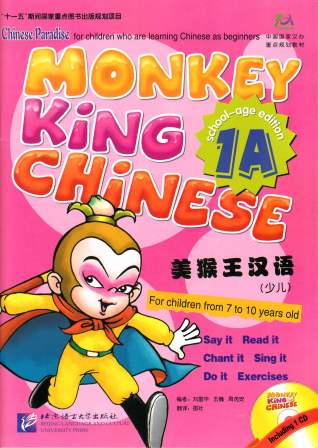 Image for Monkey King Chinese 1A including 1CD (School-age edition)