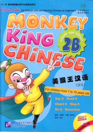 Image for Monkey King Chinese 2B including 1CD (School-age edition)