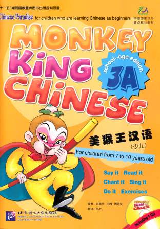 Image for Monkey King Chinese 3A including 1CD (School-age edition)