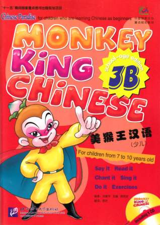 Image for Monkey King Chinese 3B including 1CD (School-age edition)