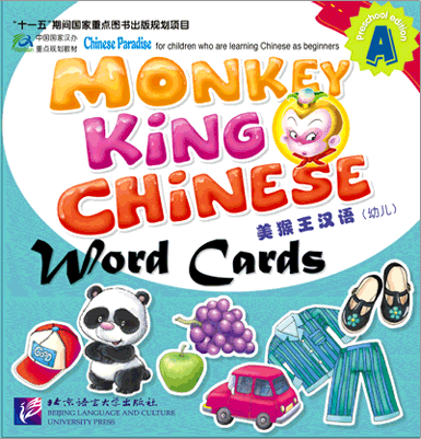 Image for Monkey King Chinese A Word Cards (Preshool edition)