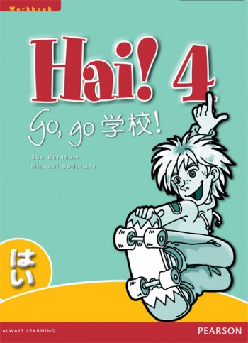 Image for Hai! 4 Workbook